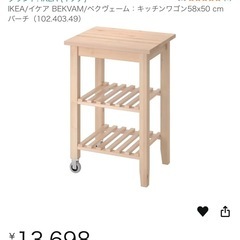 IKEA イケア BEKVAM ベクヴェーム　キッチンワゴン【お取引中】 の画像