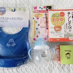 ベビー用品セット