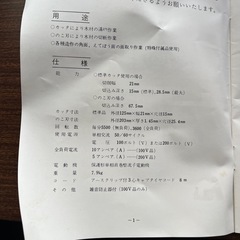 日立 電気溝切　DUG5型の画像