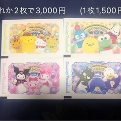 サンリオピューロランド 1dayパス