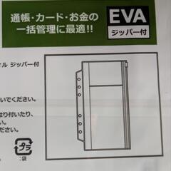 (新品)6リング用通帳＆カードリフィルジッパー付き[半透明]の画像