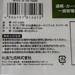 (新品)6リング用通帳＆カードリフィルジッパー付き[半透明]の画像