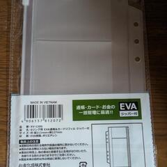 (新品)6リング用通帳＆カードリフィルジッパー付き[半透明]の画像