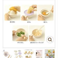 離乳食調理セットの画像