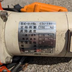 電動チェーンブロックの画像