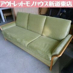 ファブリック 3人掛けソファ 幅192cm グリーン系×ナチュラル 3Pソファ