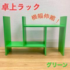 デスク上置棚 デスクオーガナイザー 大容量 木製 グリーン 卓上...