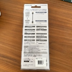 【未使用未開封】ELECOM 　HDMIケーブル　1.5mの画像