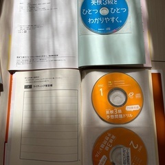 英検3級予想問題ドリルと英検3級をひとつひとつわかりやすくの画像