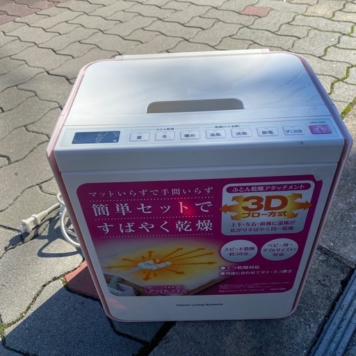 ふとん乾燥機、HFK 300