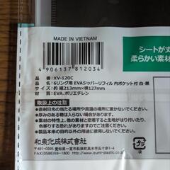 (新品)6リング用ジッパーリフィル 内ポケット付き[黒色]の画像