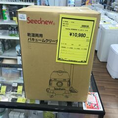 Seednew 乾湿両用バキュームクリーナー　