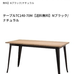 【値下げしました】NOCE ダイニングテーブル
