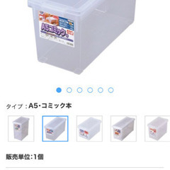 本収納ケースA5/B5の画像