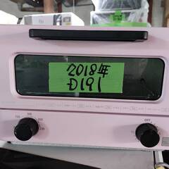トースター　D191