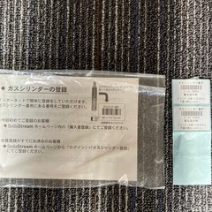 sodastreamの画像