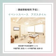 【1/29(水)東京開催】１日で習得🔥フットセラピスト資格講座💜受講料30,000円の画像