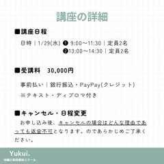 【1/29(水)東京開催】１日で習得🔥フットセラピスト資格講座💜受講料30,000円の画像