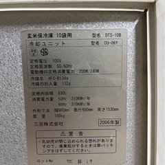 米保管庫
の画像