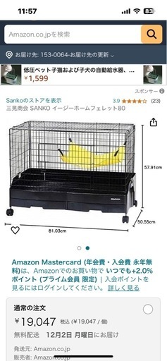 うさぎ、フェレット、小動物、ゲージ
