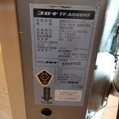 FF-AG68HF FF石油ストーブ 2007年製の画像