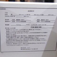 ニトリ ハイチェストフォウ 5段チェスト ホワイト 白 タンス 箪笥 衣類収納 NITORI 札幌市 厚別区の画像