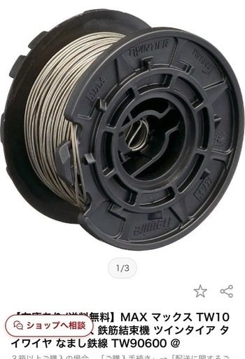 MAX マックス TW1060T(JP) 30巻入   リサイクルショップ宮崎屋　住吉店　24.11.29F