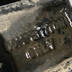 先着の方と交渉中ハヤシホイル深リム8Jの画像