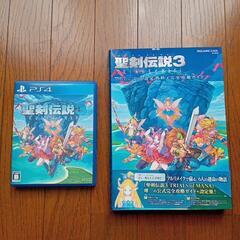 PS4 聖剣伝説3 攻略本付き