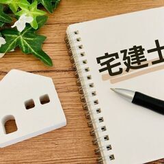 🏠【宅建リモート講座 受講生募集中！】🏠