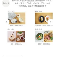 低音調理器、ヨーグルトメーカー
の画像