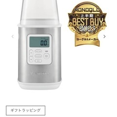低音調理器、ヨーグルトメーカー
の画像