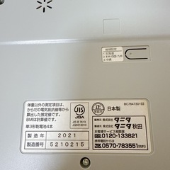 【値下げ】タニタ　体重計　BC-765の画像