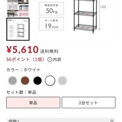 メタルラック  アイリス