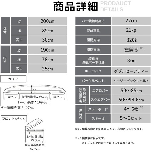 ルーフボックス(Terzo テルッツォ)
