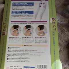 首もんでの画像