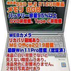 【値下げ中】レッツノート