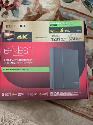 ELECOM　e-Mesh搭載ルーター