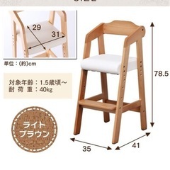 【取引中
】ハイチェア　ベビーチェア　椅子　の画像