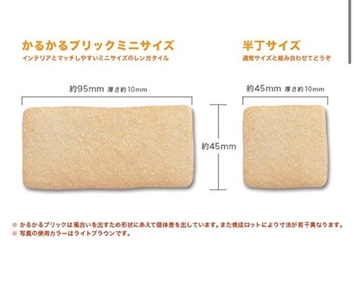 かるかるブリック ピンク 計100枚 タイル レンガ