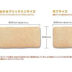 かるかるブリック ピンク 計100枚 タイル レンガの画像