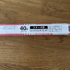 蛍光灯