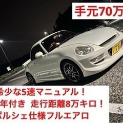 コペン 5MT車検２年付き l880k