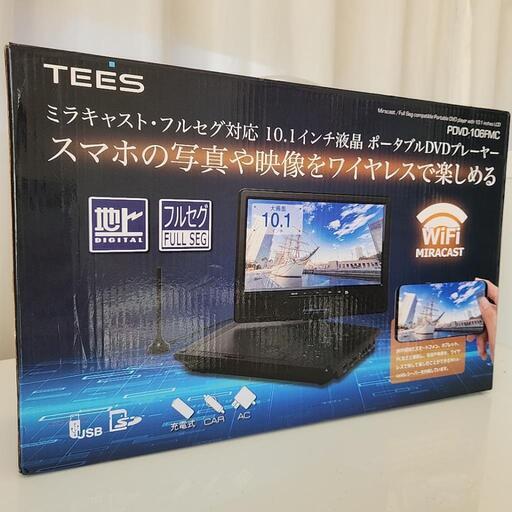 【TEESポータブルDVDプレーヤー】PDVD-106FMC ミラキャスト/フルセグ対応 10.1インチ