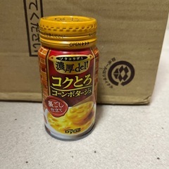 決まりました　コクとろコーンポタージュ