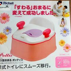 おまる