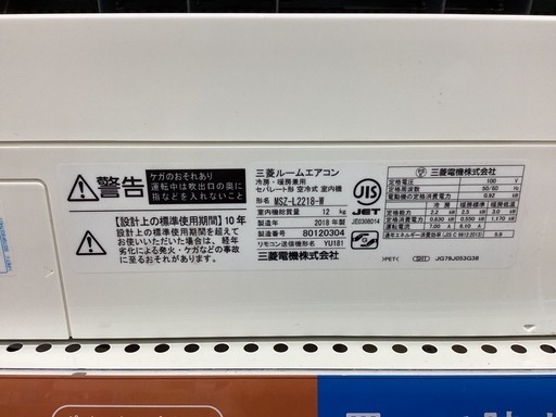 【取りに来られる方限定！！】三菱 エアコン 霧ヶ峰 MSZ-L2218 2018年製