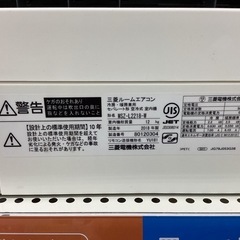 【取りに来られる方限定！！】三菱 エアコン 霧ヶ峰 MSZ-L2218 2018年製の画像