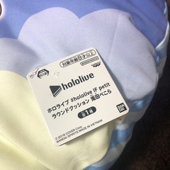 ホロライブ #hololive IF petit ラウンドクッション 兎田ぺこらの画像
