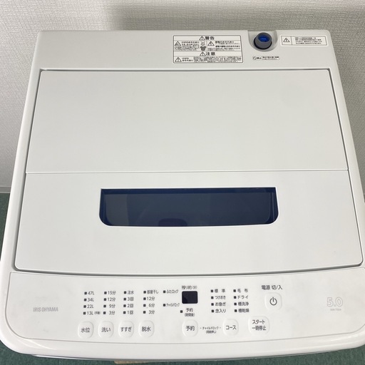 【ご来店限定】＊ アイリスオーヤマ 5キロ 洗濯機　2023年製＊1129-3